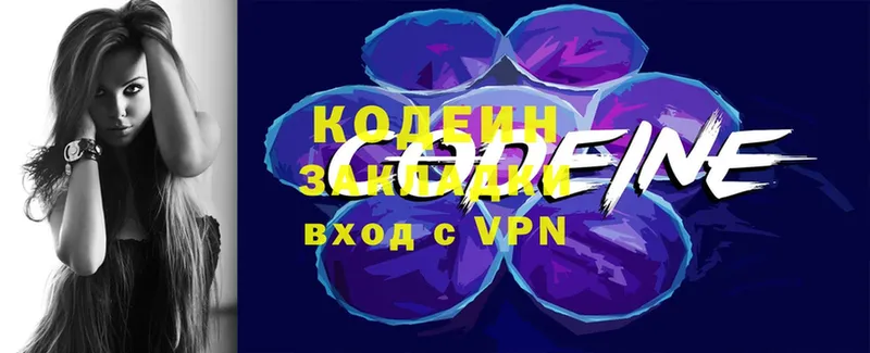 Codein Purple Drank  Нягань 