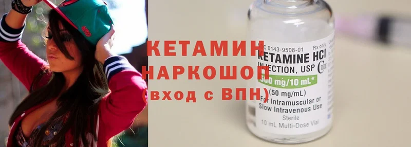 КЕТАМИН ketamine  наркота  Нягань 