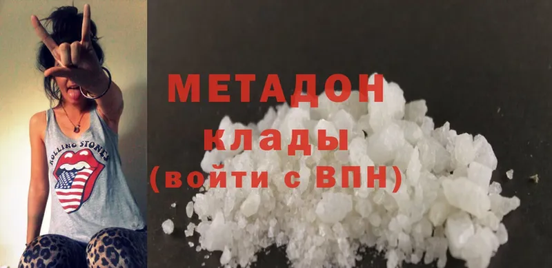 Метадон methadone  Нягань 